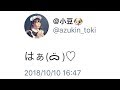 諸々の匂わせの真相。