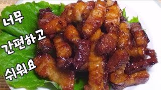 [삼겹살간장구이] 갈아 넣고,양념에 재우고 아무것도 하지 마세요. 이렇게 하시면 너무 쉬워요.