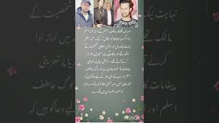 Atif Aslams Father Muhammad Aslam Pes Away 12 August 2025 Sad News