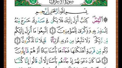 ختمة مصحف التجويد برواية قالون الصفحة رقم  151