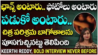 TikTok Fame Keerthi Reddy Shocking Comments Her Movie Offers | Keerthi Reddy Interview | SPInterview