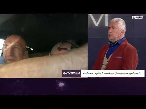 Невромаркетингът разкрива какво харесваме, без самите ние да го осъзнаваме