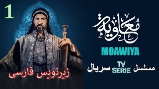   1       1  The Series Muawiya Episod 1