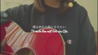 君の太陽（kimi no taiyou)- mặt trời của cậu cover by みさき vietsub