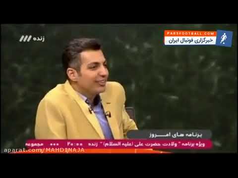 رضا عنایتی مربی بارسا بوده ما نمی دونستیم 