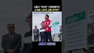 기후동행카드, K패스 이용자 필수 시청!