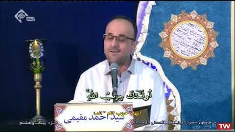 ختمة القرآن الكريم الرمضانية 28 الجزء الثامن والعشرون حرم الشاه عبدالعظيم الحسني 2021