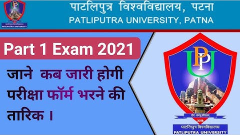 Patliputra University Part 1|Part 2 Exam Form 2021||PPUP Part 1 Examination Form 2021|PPUP Updates