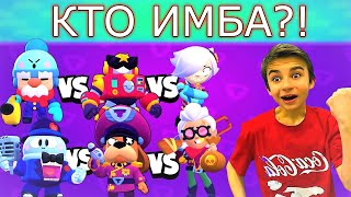 КТО ИМБА?!🔥 СРАВНЕНИЕ ВСЕХ ХРОМО БОЙЦОВ!😱 Brawl Stars с Crazy Богдаш