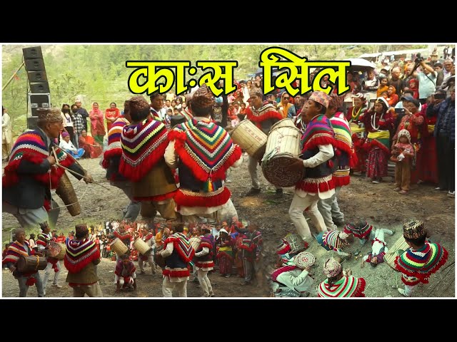 Sunuwar Porcupine Dance |  DUMSI DANCE  | काःस शिल दुम्सी नाच | Culture | Mukhiya | Koinch  |