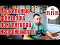 ТАКИХ КВАРТИР В ВОРОНЕЖЕ ТОЧНО НЕТ! ДАЖЕ НЕ ИЩИТЕ!