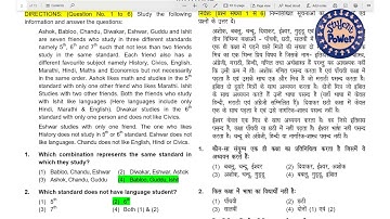 DMRC  SC/TO CRA PREVIOUS YEAR PAPER# DMRC 2017 PAPER
