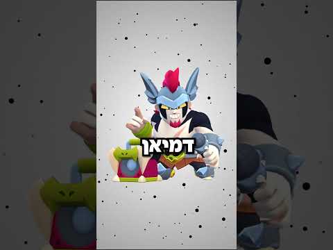 מהם שלושת הדמויות הכי שבורות בבראול סטארס?!