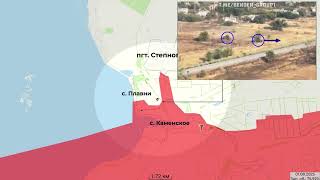 Продвижение в районе ТОРСКОГО и обстановка на ХЕРСОНСКОМ направлении. Сводка 04.08.25