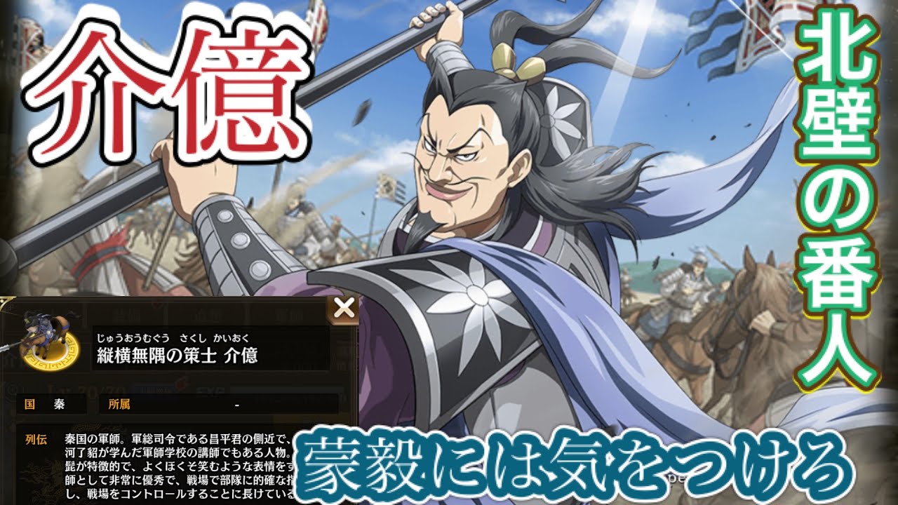 キングダム乱 超武神ガチャ 介億 Youtube キングダム乱 超武神ガチャ 介億 Youtube