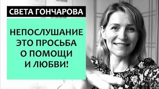 НЕТ ПЛОХИХ ДЕТЕЙ! ЕСТЬ ДЕТИ КОТОРЫМ ПЛОХО - Почему дети ведут себя плохо и как это изменить? НЕТ ПЛОХИХ ДЕТЕЙ! ЕСТЬ ДЕТИ КОТОРЫМ ПЛОХО - Почему дети ведут себя плохо и как это изменить?