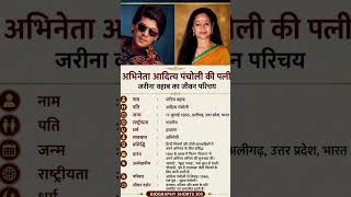 अभिनेता टीनू आनंद की पत्नी शहनाज का जीवन परिचय ❗ biography of shehnaz #ytshorts #gk #ias #shorts