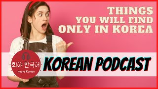 Korean Podcast for intermediate with transcript 33. 한국에만 있는 것