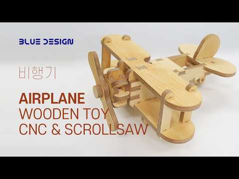 テルミー用品　手作り　木製 How to Make a Wooden Airplane Toy | Scroll Saw and CNC Compatible