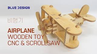 How to Make a Wooden Airplane Toy | Scroll Saw and CNC Compatible Interlocking Wood Plan