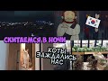 МИР БЕЗ ЛЮДЕЙ! ПУСТЫННЫЕ УЛИЦЫ КОРЕИ!