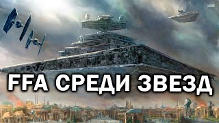 Битва Империи, Пиратов и Повстанцев в космосе в Star Wars: Empire at War: Forces of Corruption