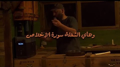 فضل سورة الإخلاص | راح تنطيك خير الدنيا والاخره