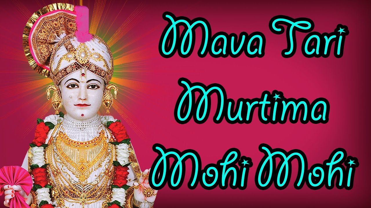 mava tari murti ma mp3 song