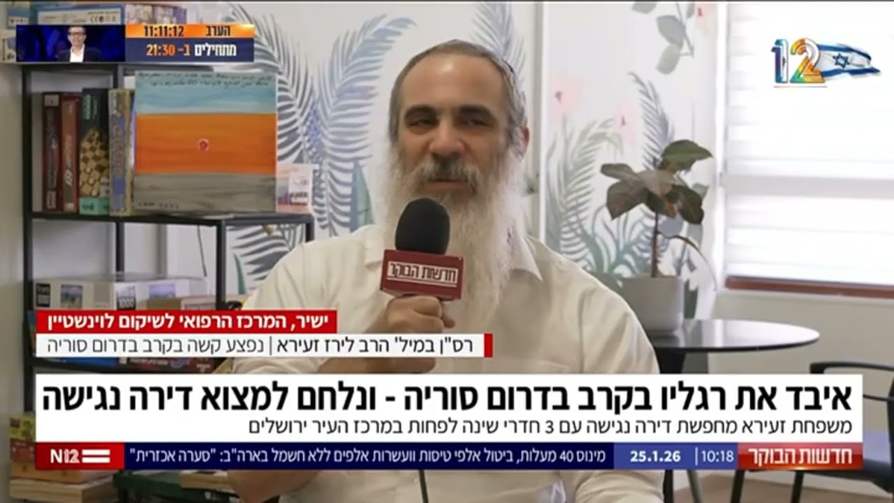 עוד צעד משמעותי במסע השיקום - עוברים לדירה נגישה בירושלים. תודה לעם ישראל על הלב הגדול 🙌🏻😍