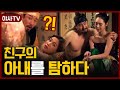 [夜史야사TV] 고려판 '부부의 세계' | 천일야사