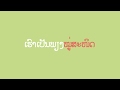 BAME - ໝູ່ສະໜິດ BAME - ໝູ່ສະໜິດ