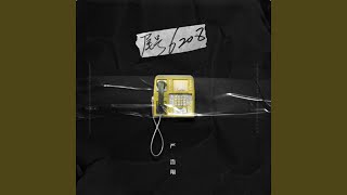 Download Lagu 尾号6208 MP3 Download Lagu 尾号6208 MP3