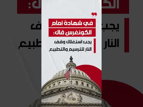السفير الأميركي الجديد لدى بيروت
