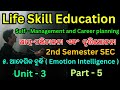 Self-Management and Career planning //Emotion Intelligence // SEC Life Skill // Unit - 3 // part - 5