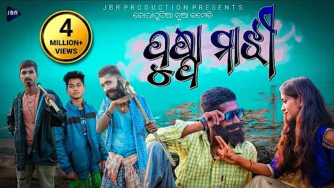 New Koraputia Comedy Song Jurla Semi Full HD Video 😂😂😂@JBRProduction