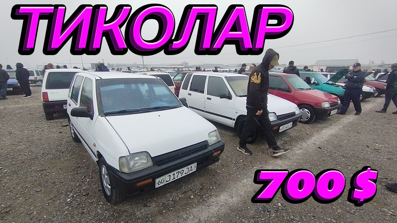 ТИКОЛАРНИ ЗУДЛИК БИЛАН СОТИШ КЕРАК 2026