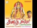 Thiruponn Kavacham Mp3 Song