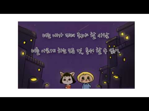 [조대득밴드] 아 쫌 with 위대한 개쓰비 팀 - 웹툰비디오 버전