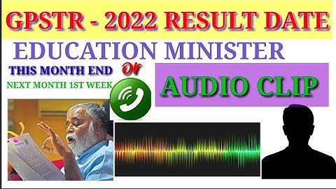 GPSTR RESULT ANNOUNCED DATE || 15000 TEACHER RECRUITMENT