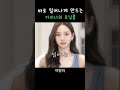 카리나의 모닝콜 Kpop 카리나 윈터 에스파 지젤 닝닝 모닝콜 카리나의 모닝콜 Kpop 카리나 윈터 에스파 지젤 닝닝 모닝콜