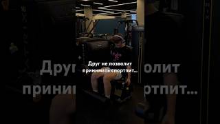 ПОДПИШИСЬ❤️ #fitness #спорт #gym #zhukkkov_fit #sports #motivation #benchpress #abs #юмор #friends