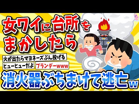 【大バカ】スレ主パニック「彼氏の家でかなりヤバい事になった‼︎‼︎」→スレ民「その前に実況する方がヤバいわwwwｗ」【2ch面白スレ】