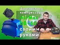 Диагностика компрессора AirMac DB-60 | Компрессор для Топас 5,8 | Интернет-магазин SepticMarket.ru
