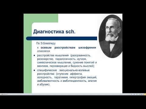 Видео: Что такое аффективное сглаживание?