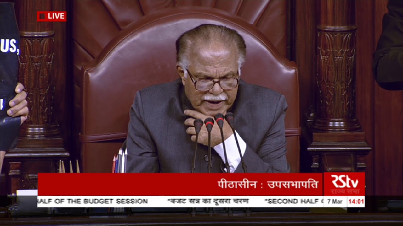 loi bai hat khi toc thay bac Rajya Sabha Budget Session | March 7, 2018| Time Slot: 14.00 to 14.02