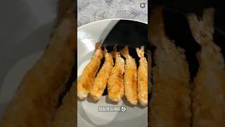 바삭바삭! 통새우가 들어있는 왕새우튀김