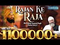 Rajan ke raja  amritvela trust