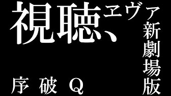 エヴァンゲリオンがさらにわかる動画 旧 最終調整版 Youtube