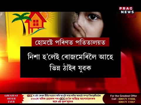 পুনৰ মহানগৰীত ভয়ংকৰ ঘটনা