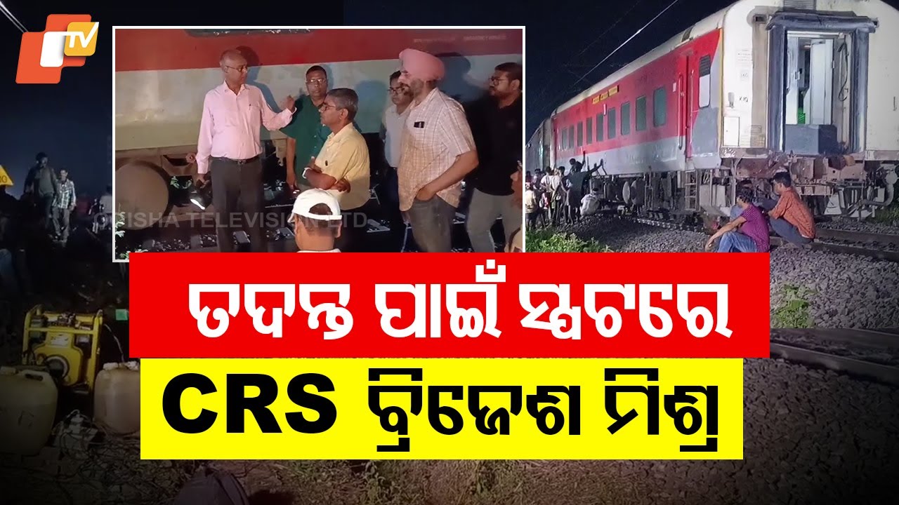 Kamakhya Express Derailment: CRS Investigates Cause of Accident